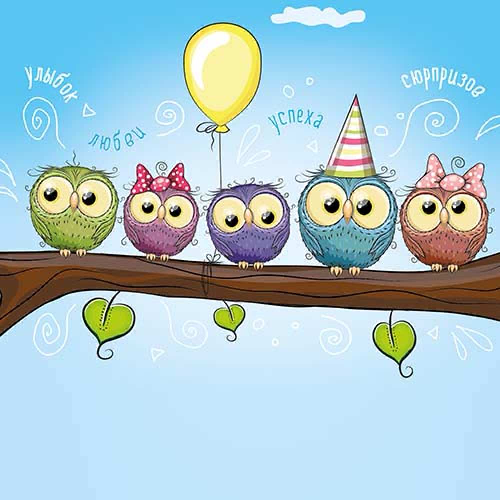 Открытка на каждый день с именем, Русалочка С днем рождения совы Прикольная открытка с пожеланием онлайн скачать бесплатно 