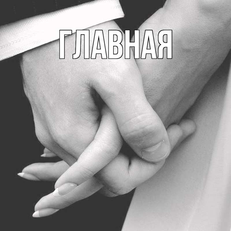 Картинка  с именем , Анна