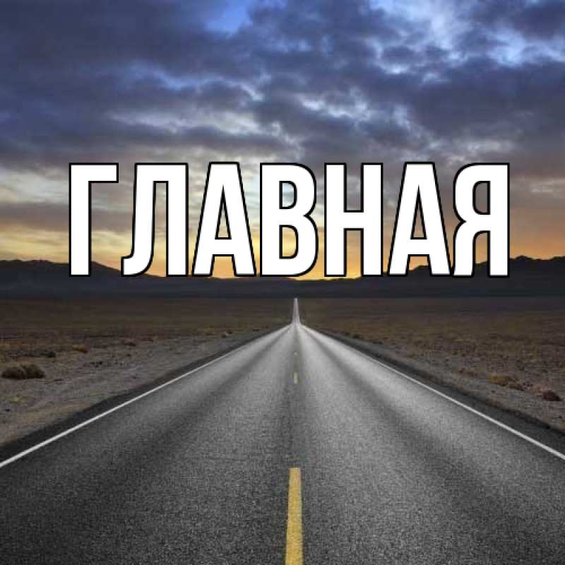 Картинка  с именем , Марьяна