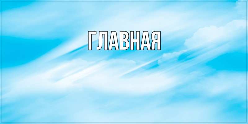 Картинка  с именем , Марьяна