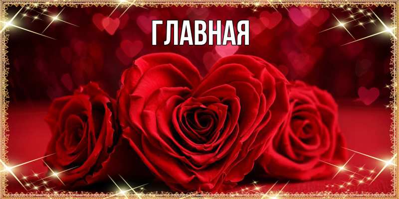 Картинка  с именем , Марьяна