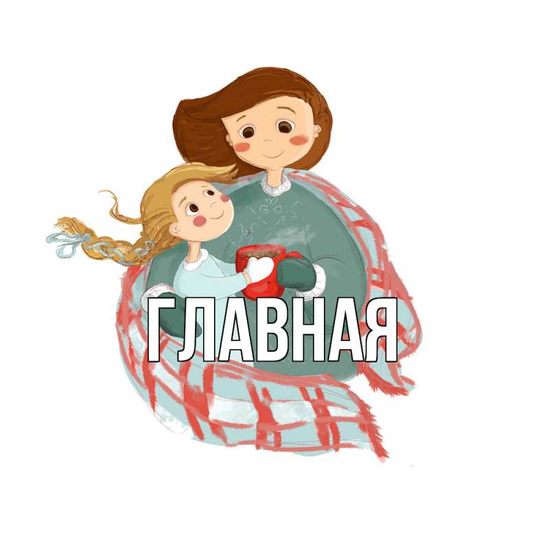 Картинка  с именем , Марьяна