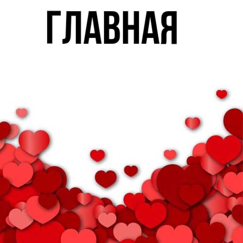 Картинка  с именем , Марьяна