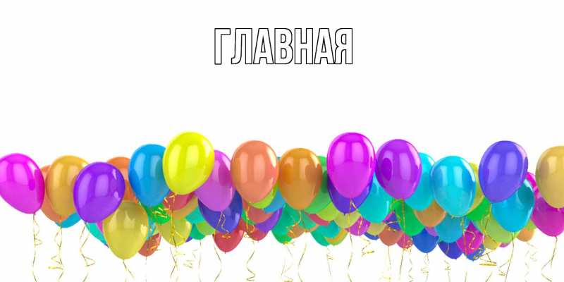 Картинка  с именем , Марьяна