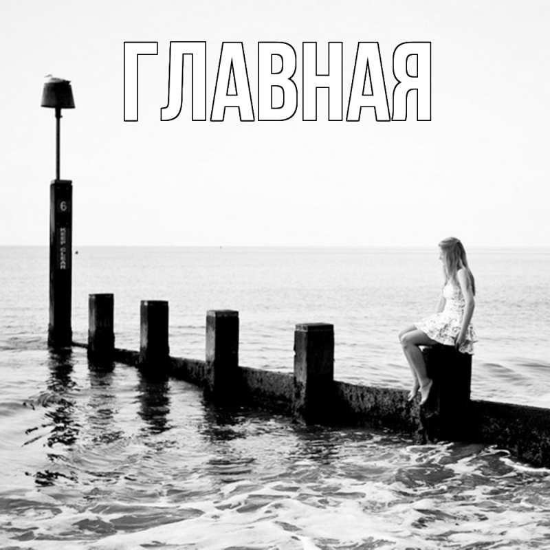 Картинка  с именем , Марьяна