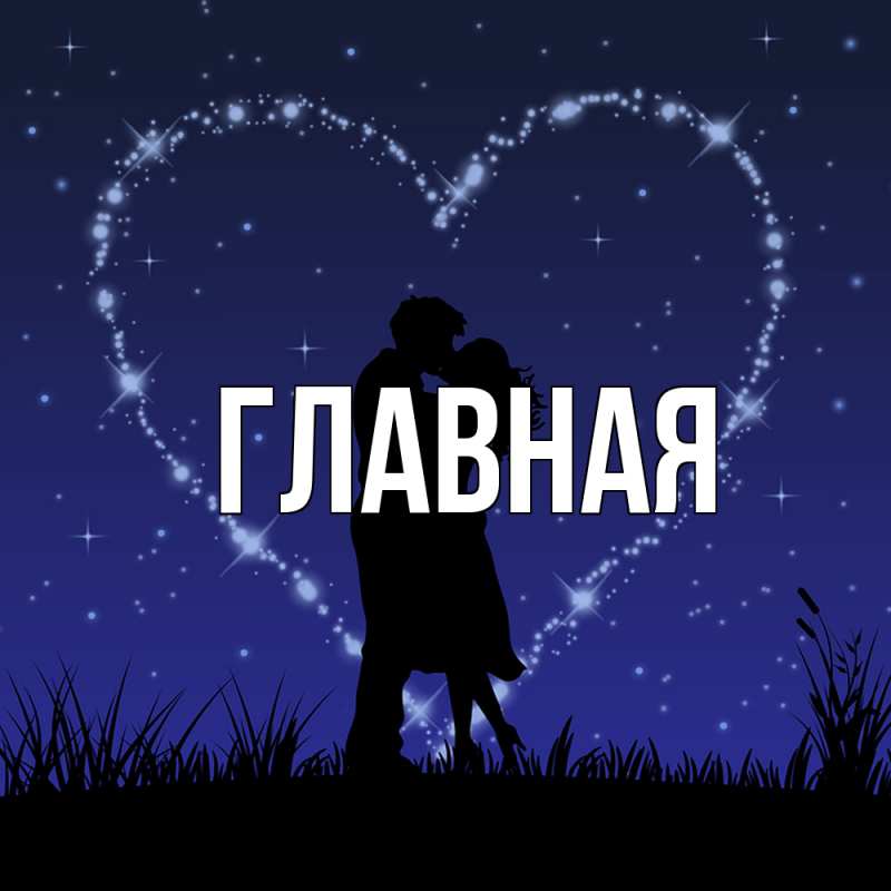 Картинка  с именем , Марьяна