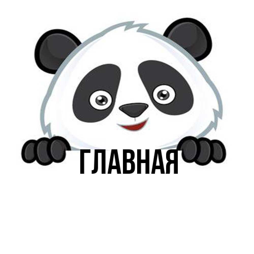 Открытка на каждый день с именем, Анна Главная открытка для любимого Прикольная открытка с пожеланием онлайн скачать бесплатно 