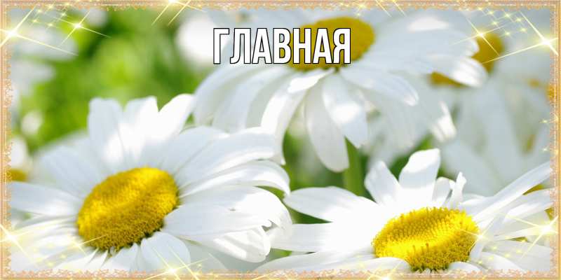 Картинка  с именем , Анна