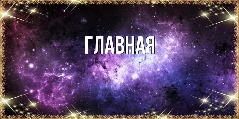 Картинка  с именем , Марьяна