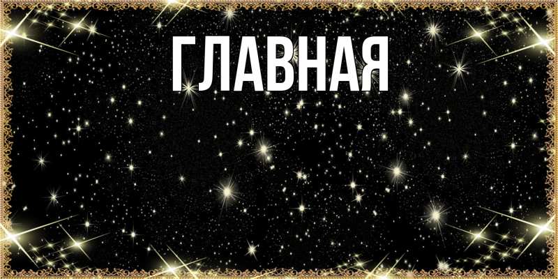 Картинка  с именем , Марьяна