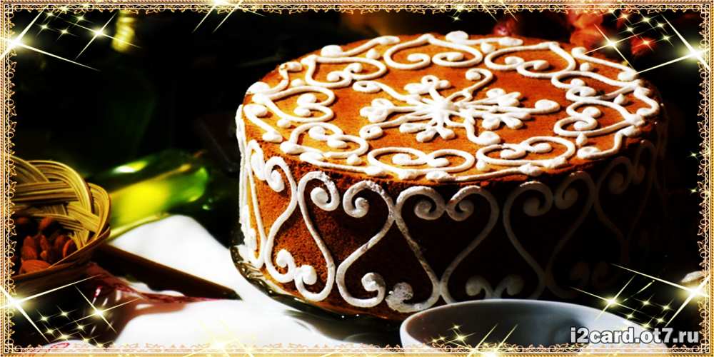 Открытка на каждый день с именем, Алан С днем рождения открытка с тортом на день рождения Прикольная открытка с пожеланием онлайн скачать бесплатно 