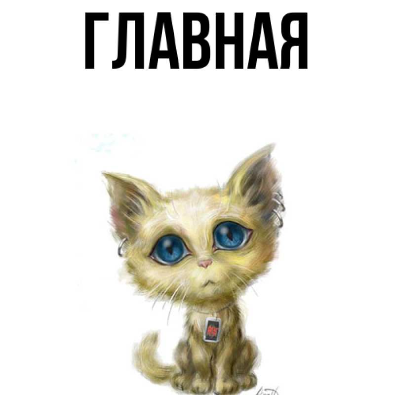 Картинка  с именем , настя