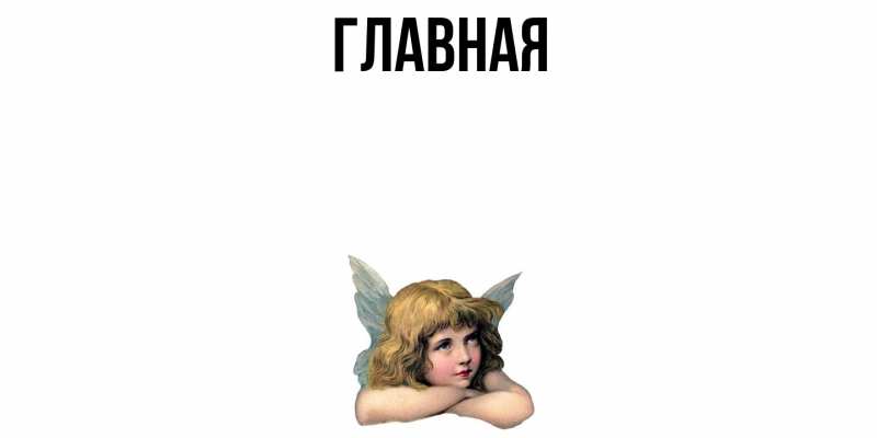 Картинка  с именем , Анна