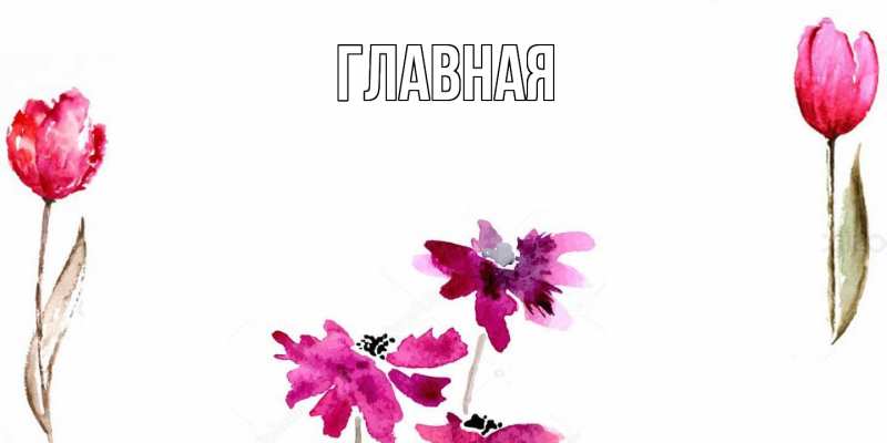 Картинка  с именем , Марьяна