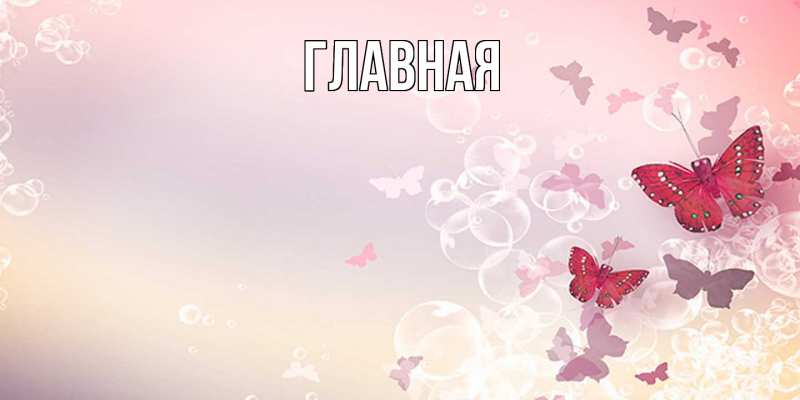 Картинка  с именем , Анна