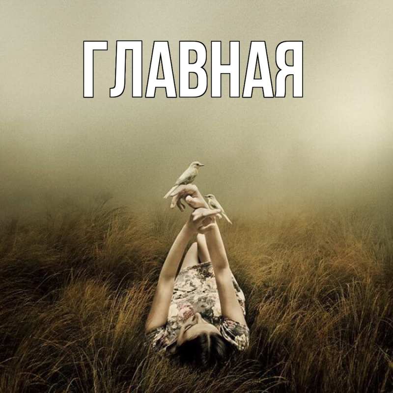 Картинка  с именем , Марьяна