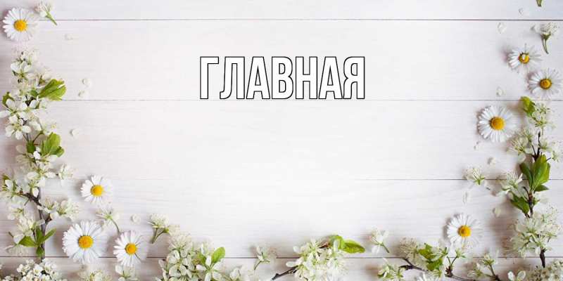 Картинка  с именем , Марьяна