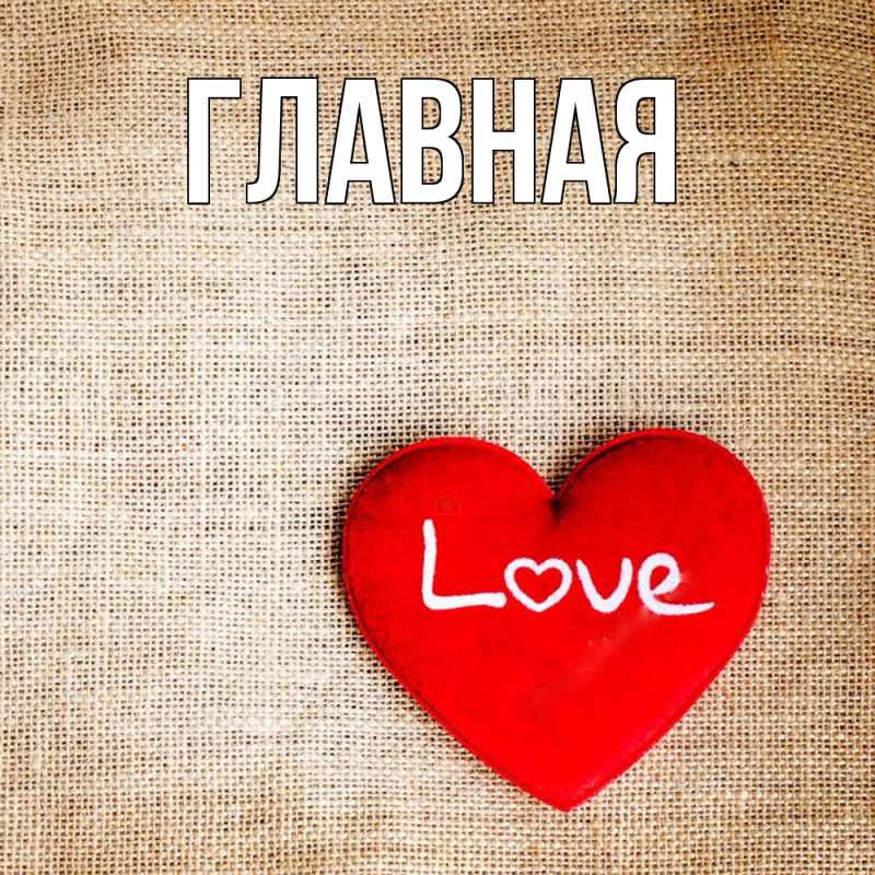 Картинка  с именем , Марьяна