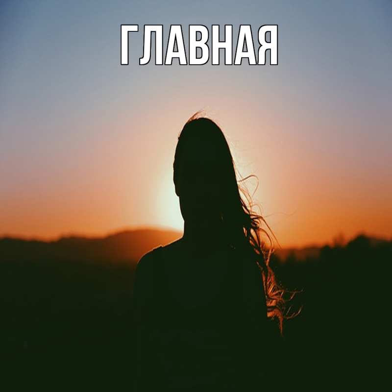 Картинка  с именем , Марьяна