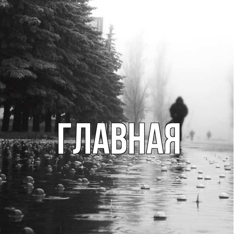 Картинка  с именем , Анна