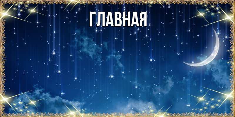 Картинка  с именем , Марьяна