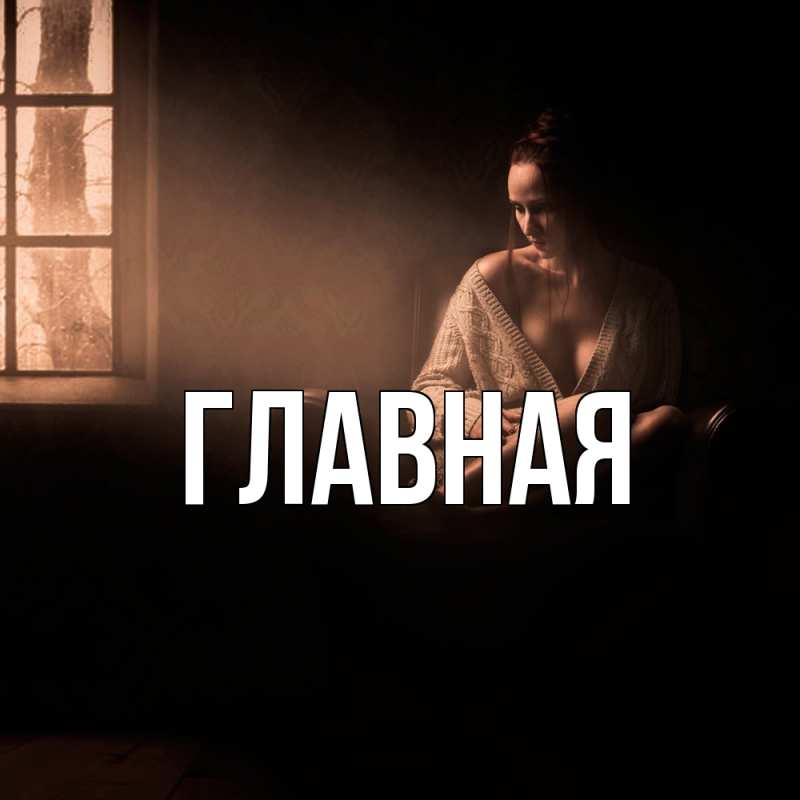 Картинка  с именем , Марьяна