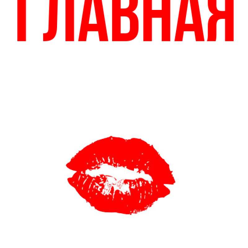 Открытка с именем, Марьяна, 