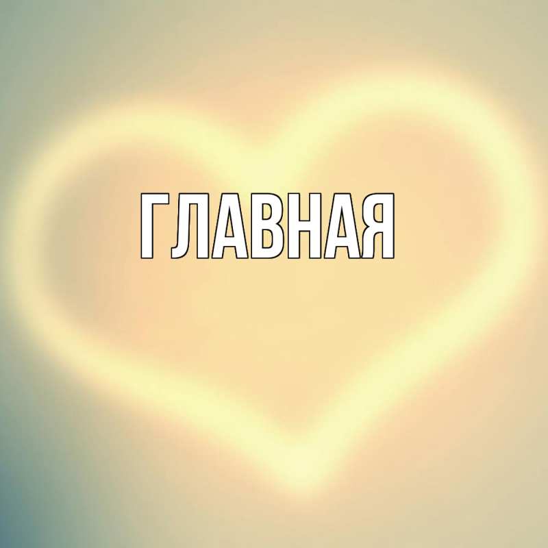 Картинка  с именем , Марьяна