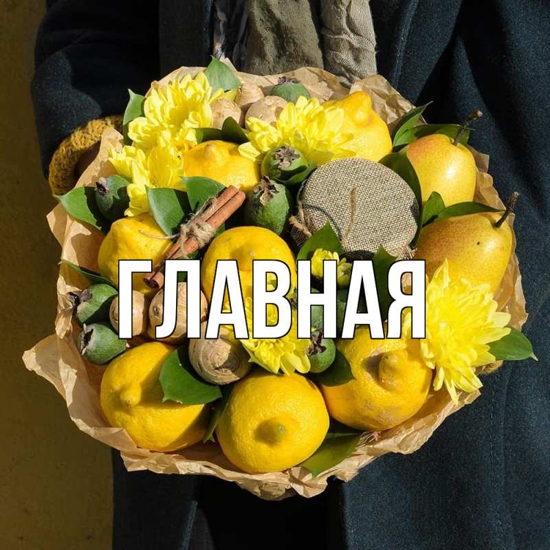 Картинка  с именем , Анна
