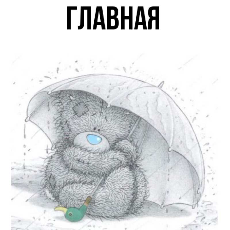 Картинка  с именем , настя