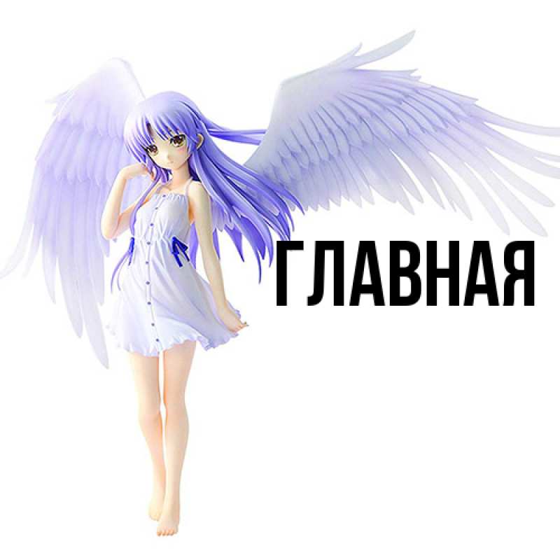 Картинка  с именем , настя