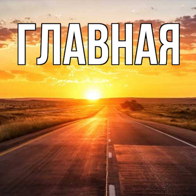 Картинка  с именем , Марьяна