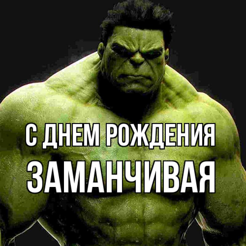 Картинка С днем рождения, Заманчивая