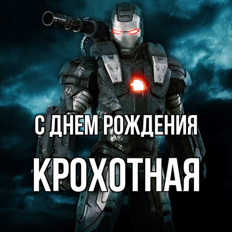 Картинка С днем рождения, Крохотная