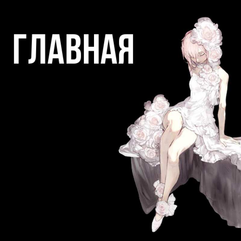 Картинка  с именем , Марьяна