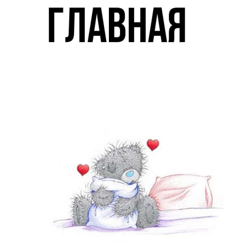 Картинка  с именем , Анна