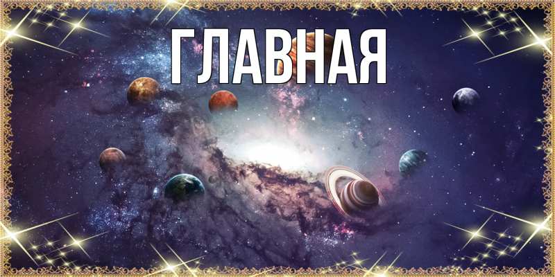 Картинка  с именем , Марьяна