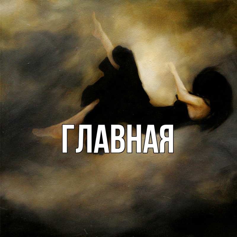 Картинка  с именем , Марьяна