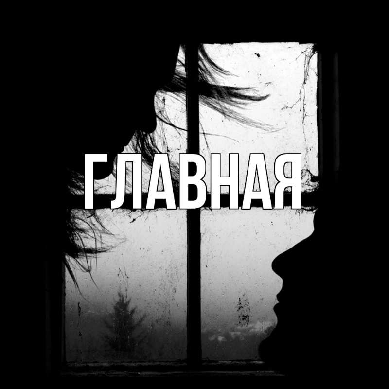 Картинка  с именем , Марьяна