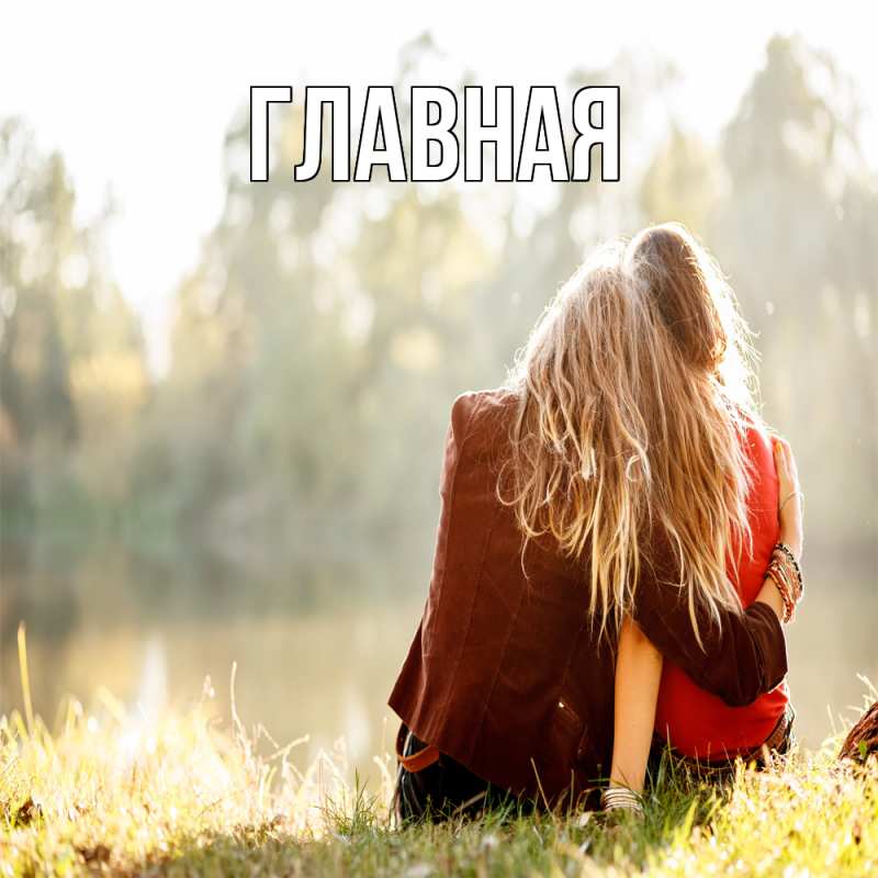 Картинка  с именем , Марьяна