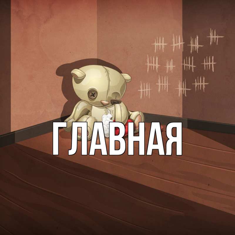 Картинка  с именем , настя