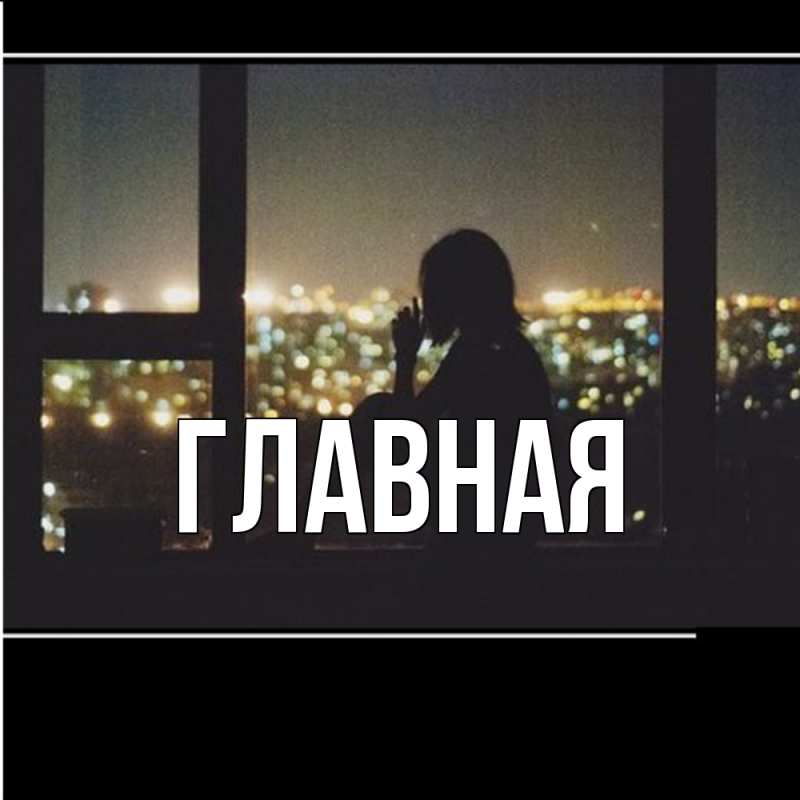 Картинка  с именем , Марьяна