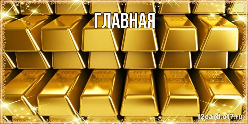 Картинка  с именем , Анна