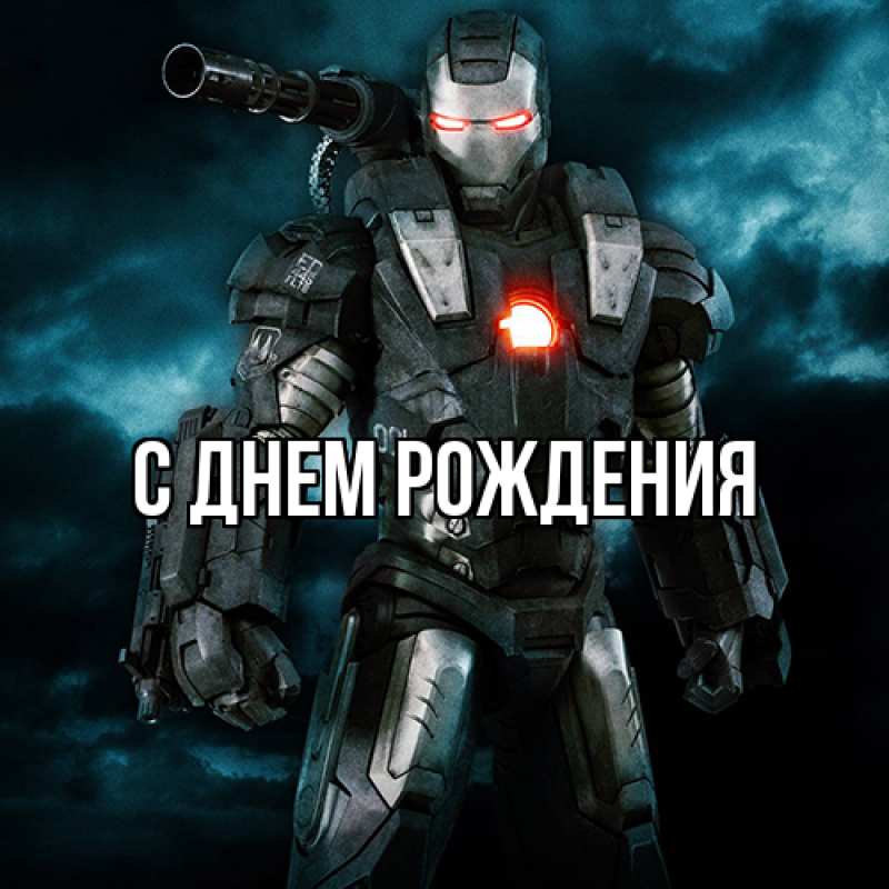 Картинка С днем рождения, 