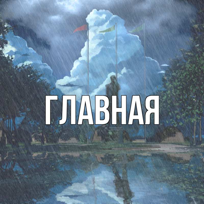 Картинка  с именем , настя