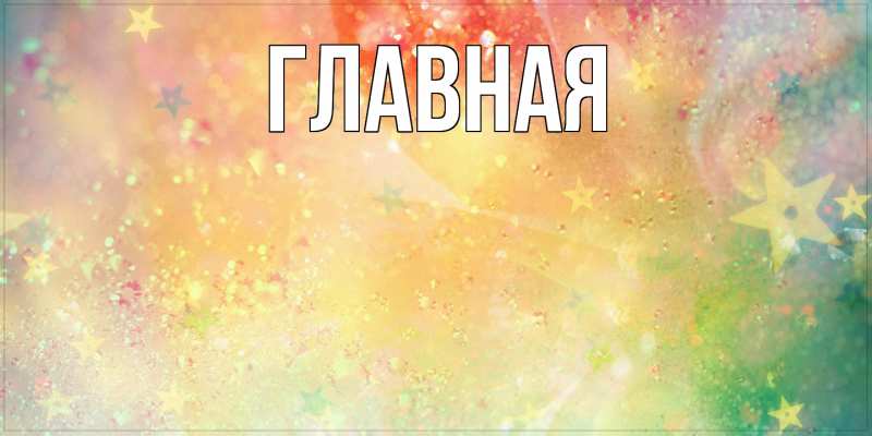 Картинка  с именем , Марьяна