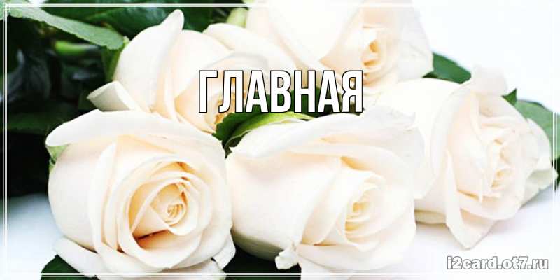 Картинка  с именем , Анна