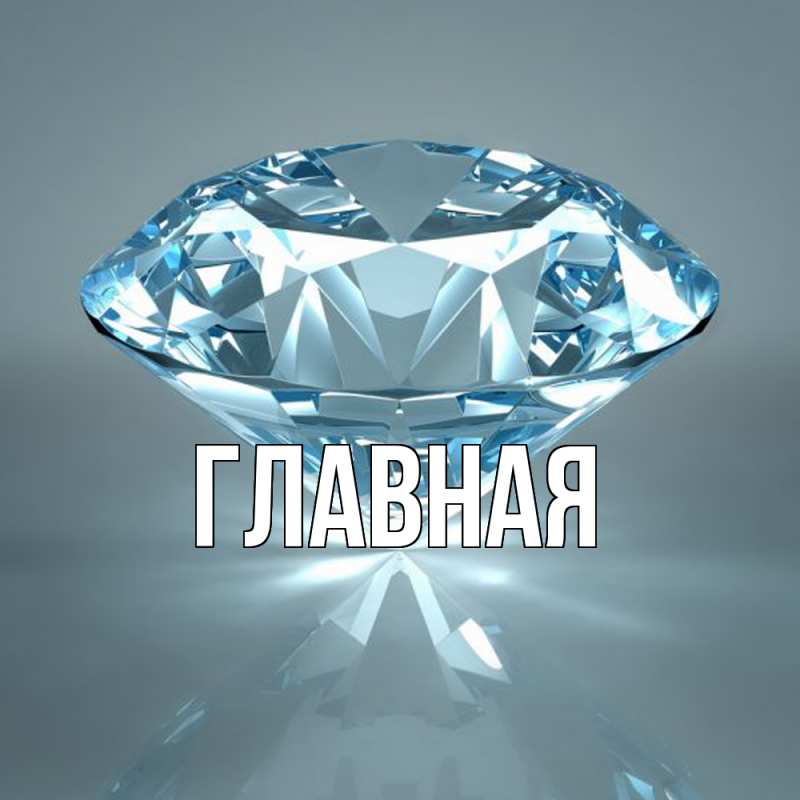 Картинка  с именем , Марьяна