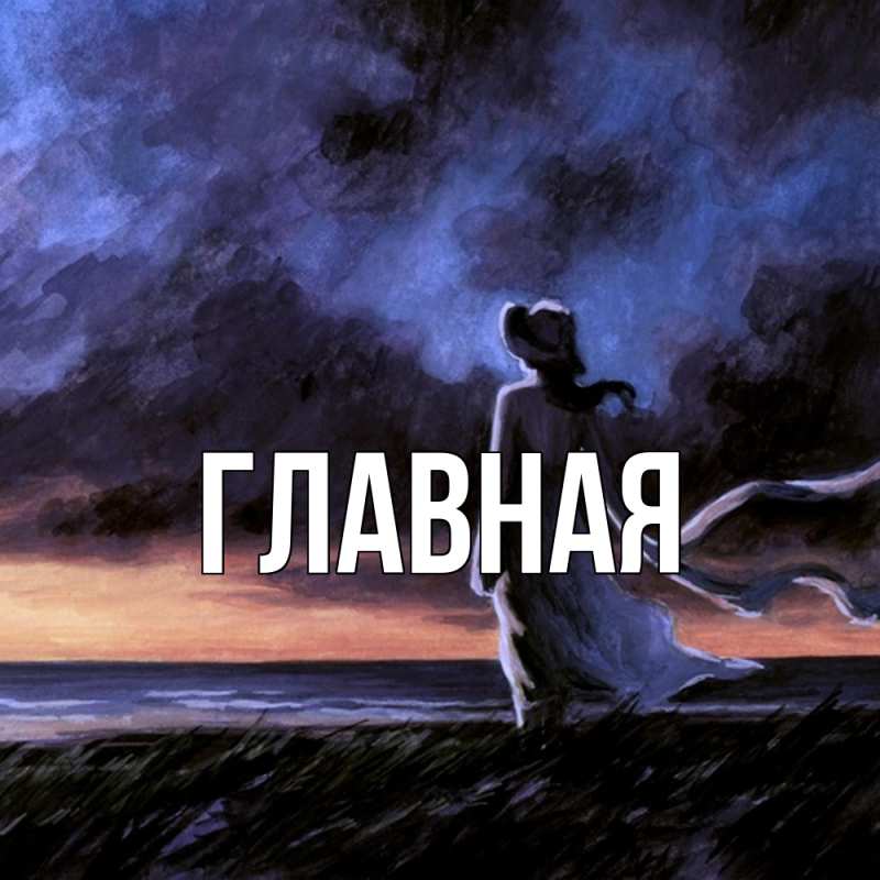 Картинка  с именем , Марьяна