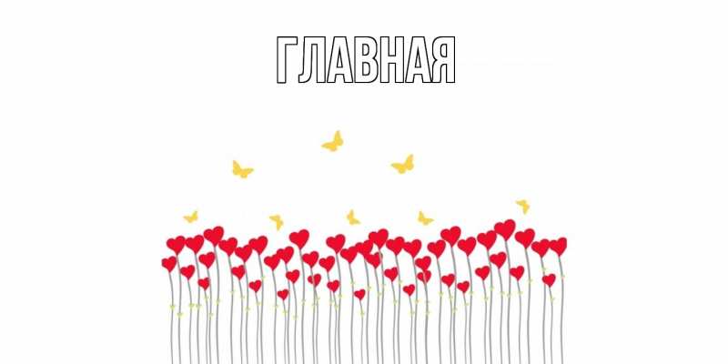 Картинка  с именем , Марьяна